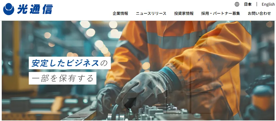 JERA公式サイト