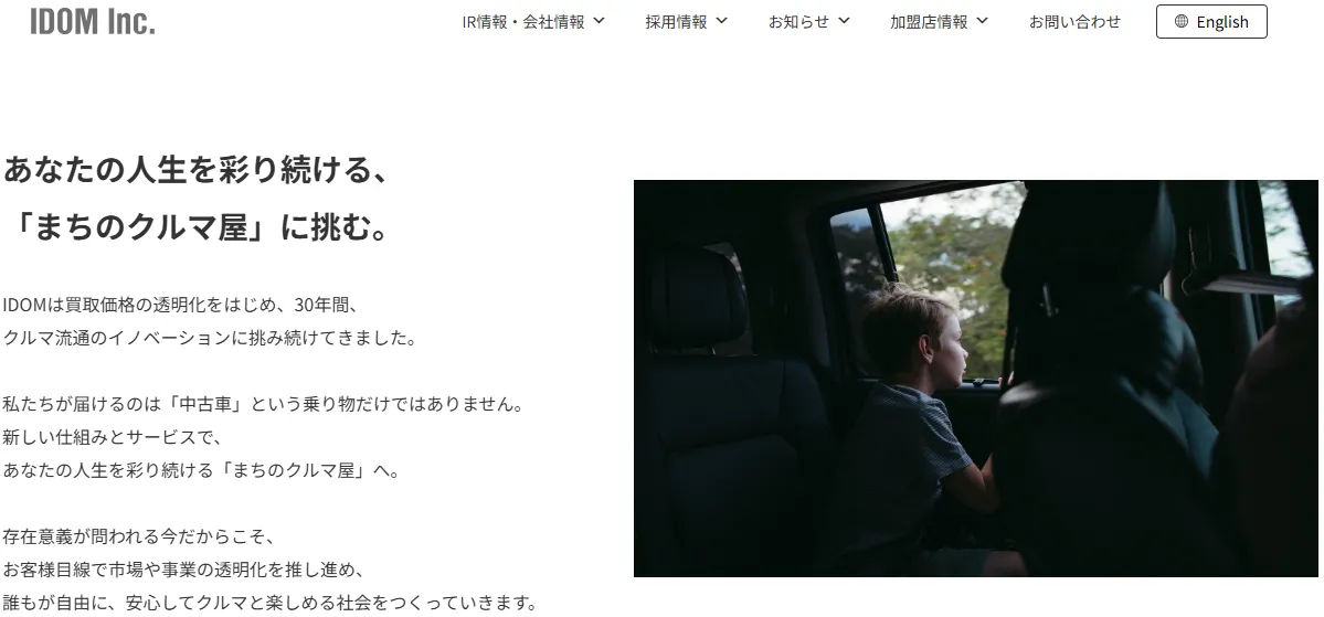 あかつき本社公式サイト