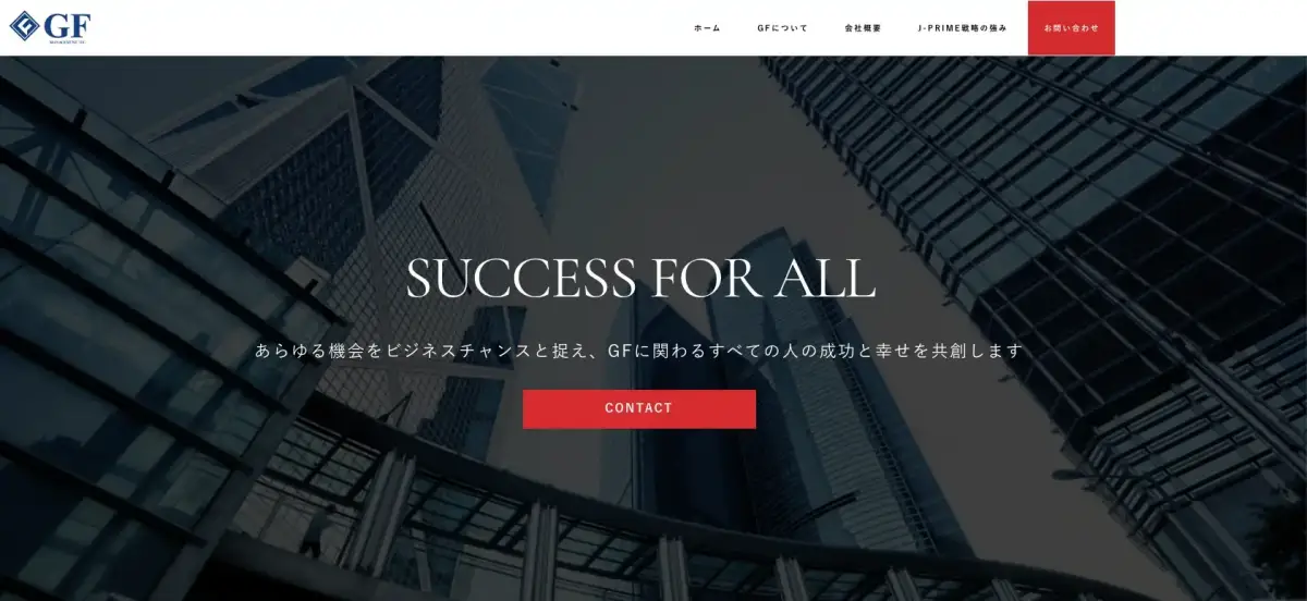 GFマネジメントのホームページ