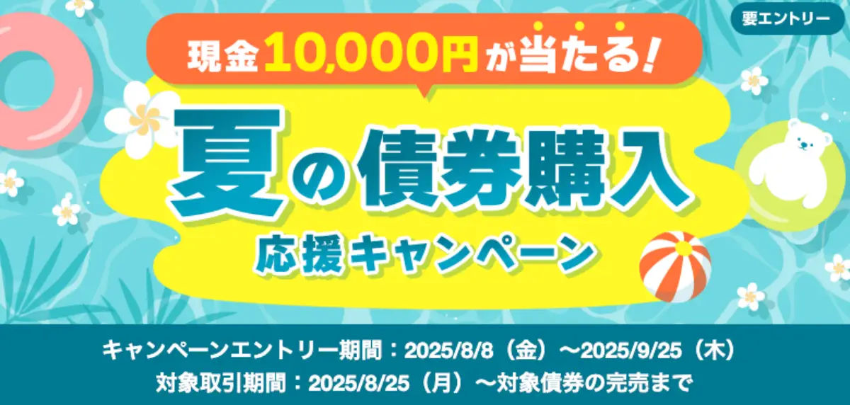 SBI証券の個人向け国債