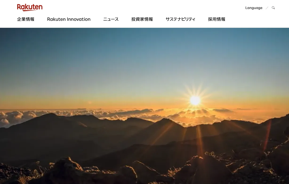 楽天グループ株式会社