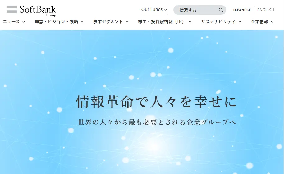 ソフトバンクグループ公式サイト