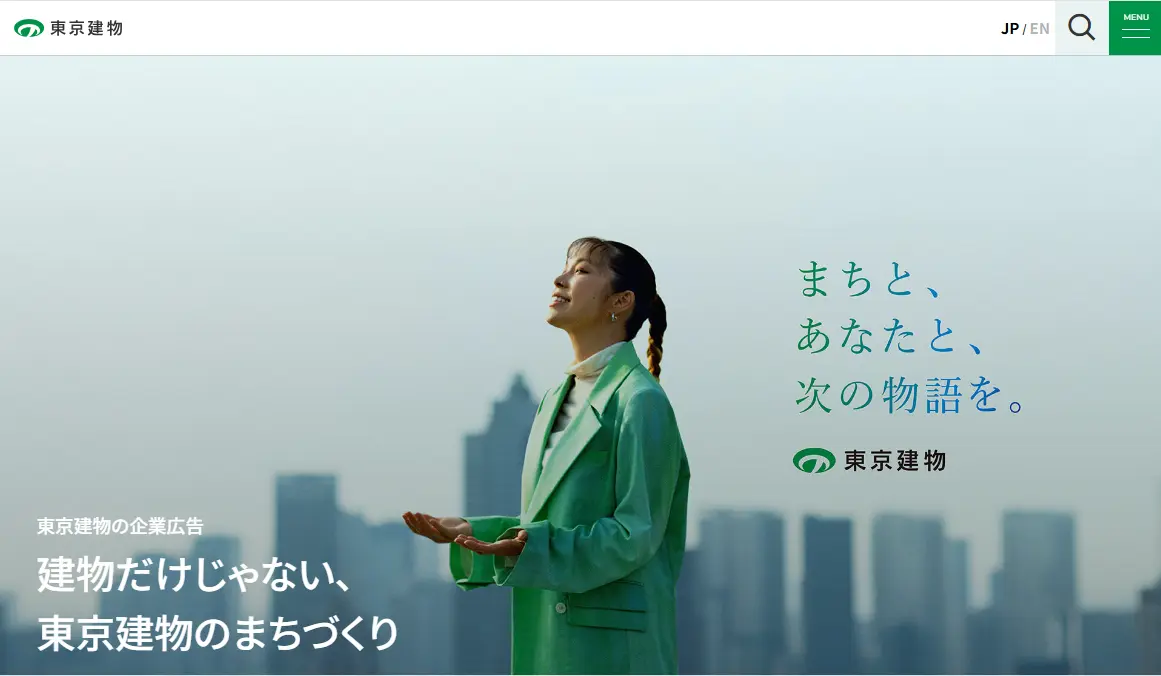 東京建物公式サイト