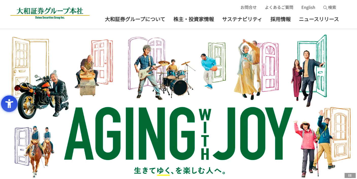 大和証券グループ本社公式サイト