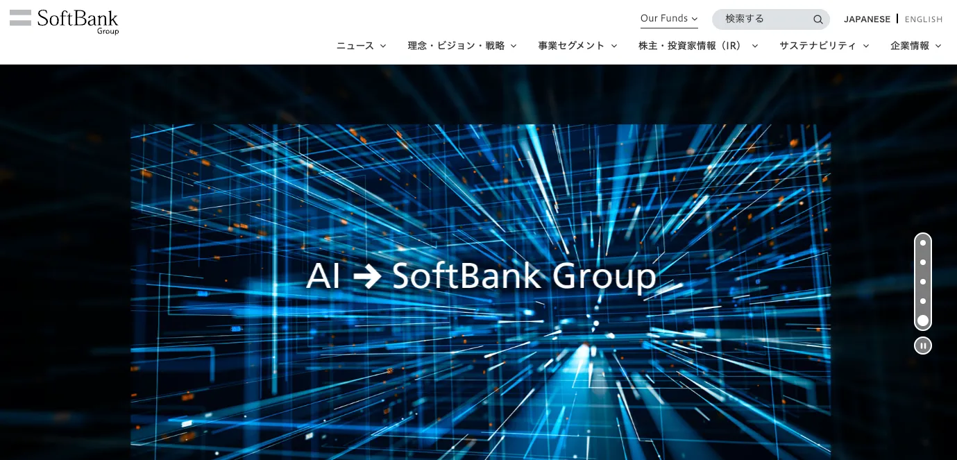 ソフトバンクグループの公式サイト