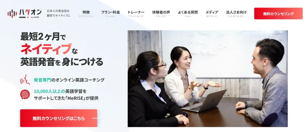 ハツオン公式サイト