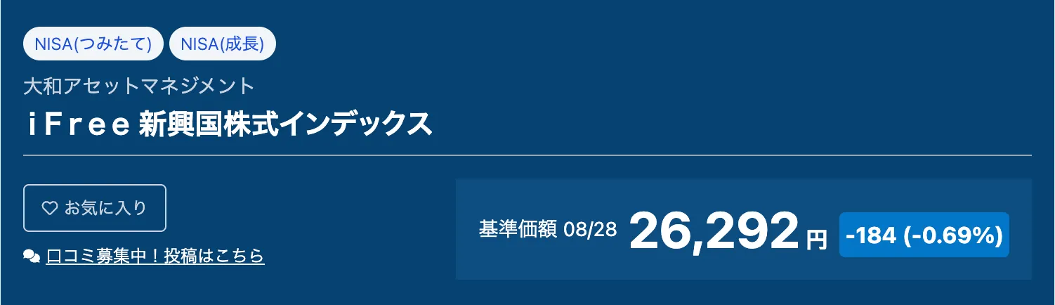 iFree新興国株式インデックス