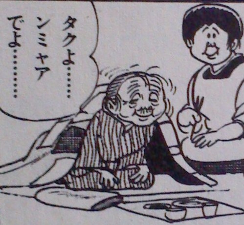 手塚治虫
