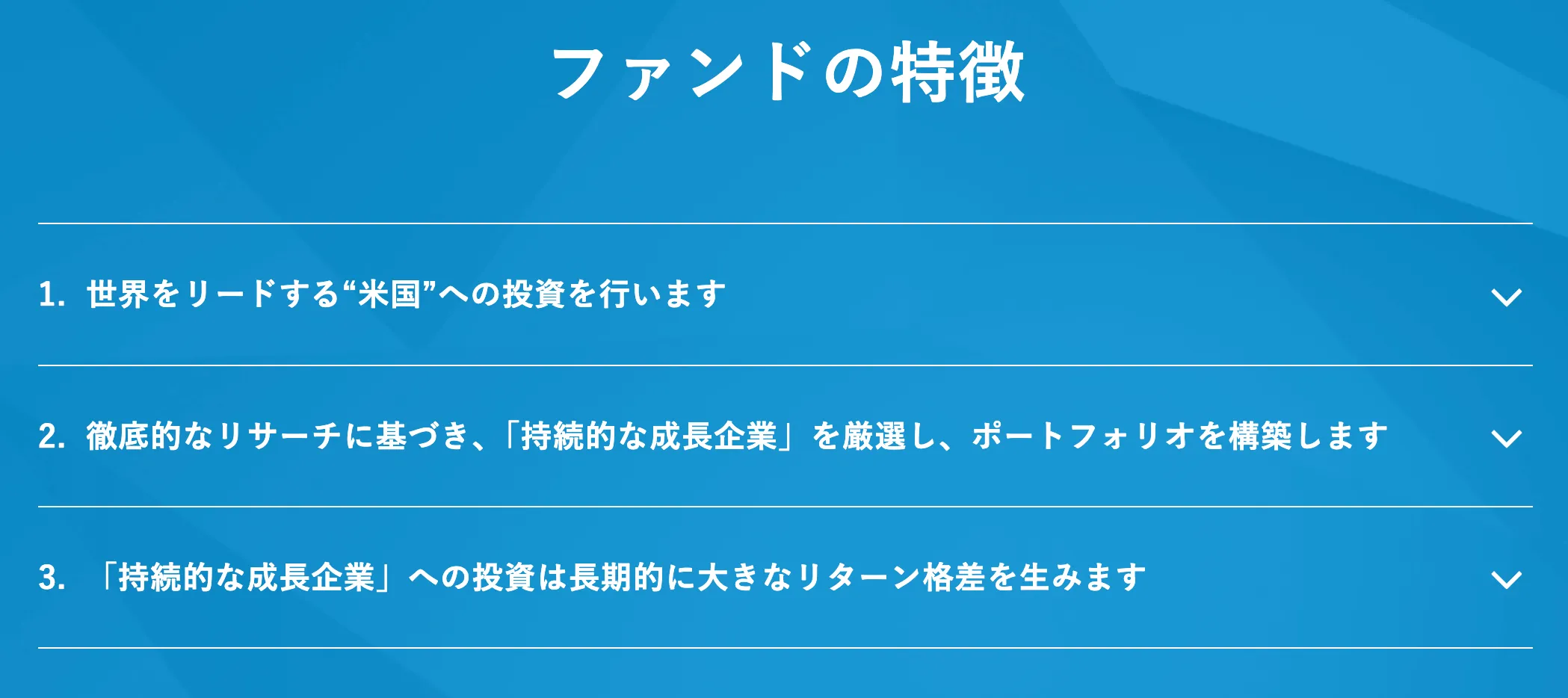 アライアンス・バーンスタインの特徴