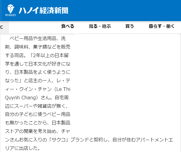 サクコストアの評判・口コミ4