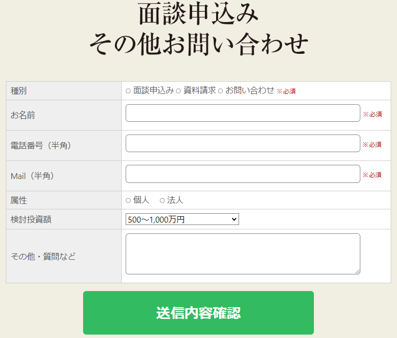 合同会社ハイクア・インターナショナルのお問い合わせフォーム