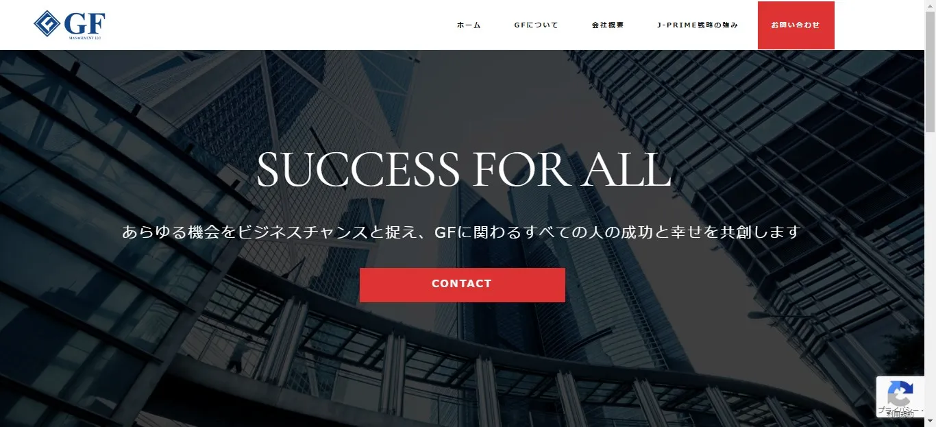 GFマネジメント公式サイト