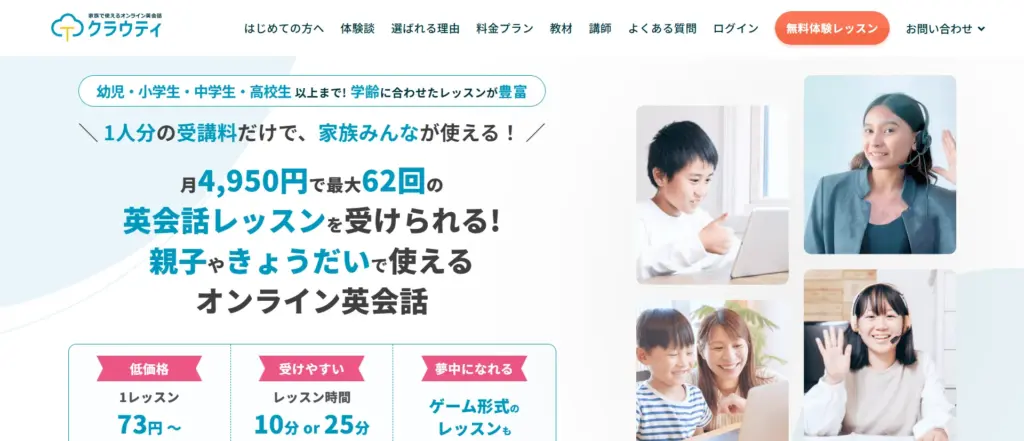 クラウティ公式サイト