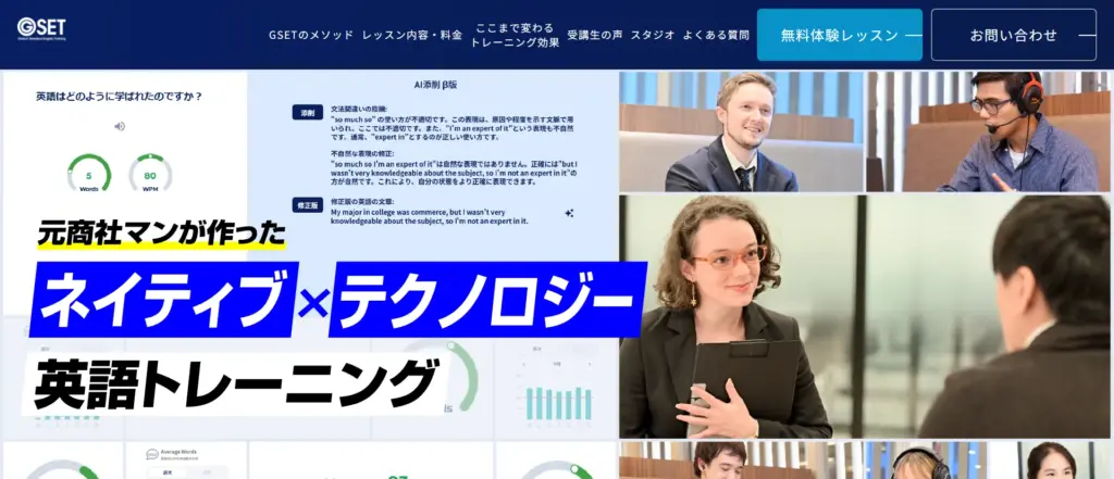 GSET公式サイト